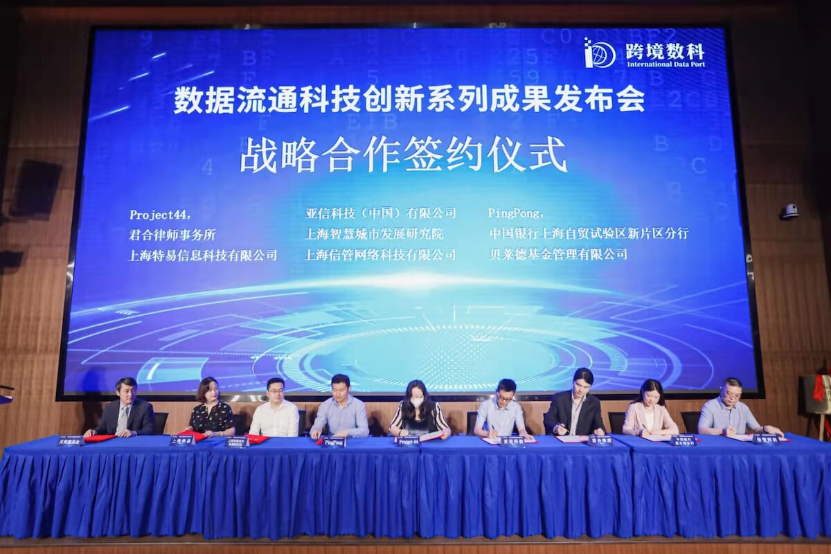 project44 与上海临港签署重大战略合作！